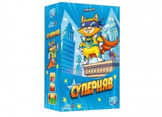 Супермяу (Super Meow, Super Miaou) (укр.)