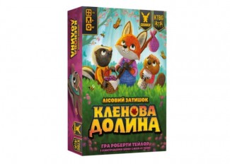 Кленова долина (Maple Valley) (укр.)