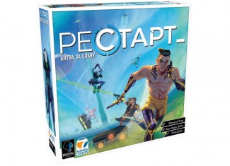 Рестарт (Reload) (укр.)