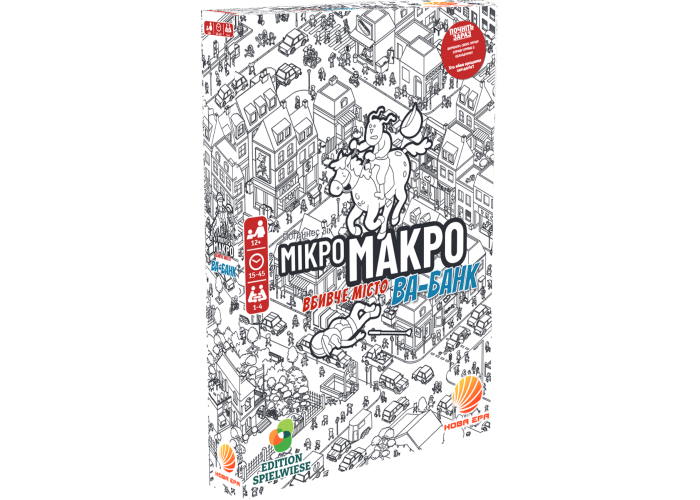 МикроМакро: Город улик - Ва-банк (MicroMacro: Crime City - All In) (укр.)
