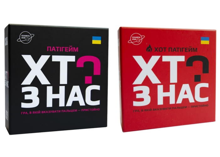 Хто з нас? + Хто з нас? ХОТ! (укр.)