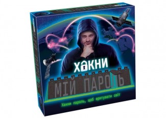 Хакни мій пароль (Hack My Password) (укр.)