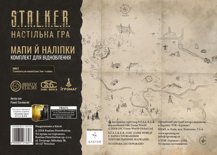 S.T.A.L.K.E.R. Мапи й наліпки. Комплект для відновлення (S.T.A.L.K.E.R. Maps & Stickers Recharge Pack) (укр.)