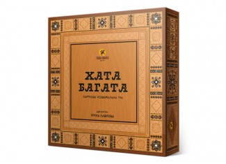 Хата Багата (укр.)
