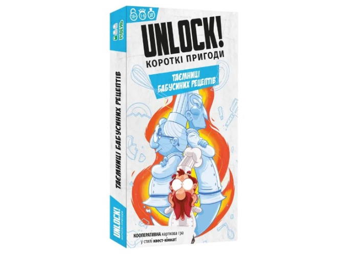 Unlock! Короткі пригоди. Таємниці бабусиних рецептів (Unlock!: Short Adventures - Secret Recipes of Yore) (укр.)