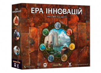 Ера інновацій (Age of Innovation) (укр.)