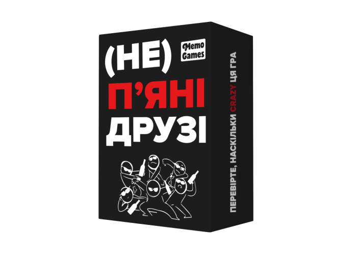 (Не) пьяные друзья (укр.)