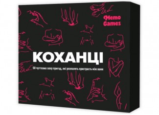 Коханці (укр.)
