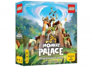 Обезьяний дворец (Monkey Palace) (укр.)