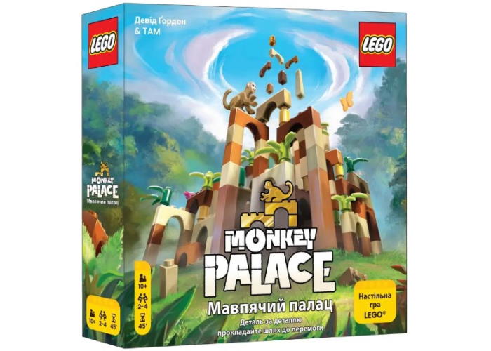 Мавпячий Палац (Monkey Palace) (укр.)