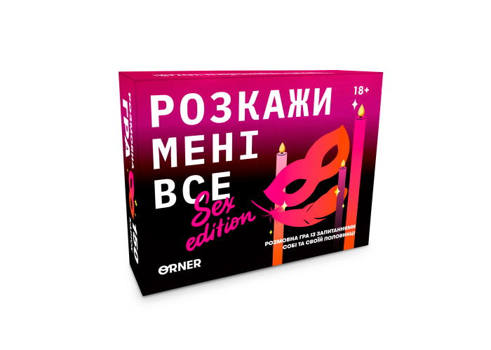 Разговорная игра Расскажи мне всё! Sex edition (укр.)