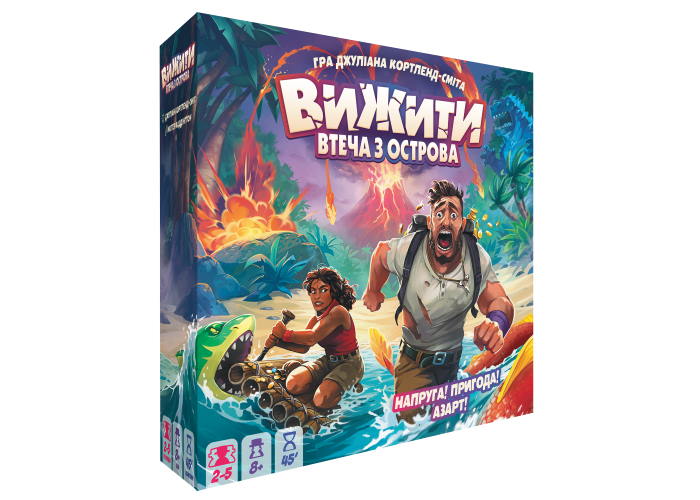 Вижити. Втеча з Острова (Survive: Escape from Atlantis!) (укр.)