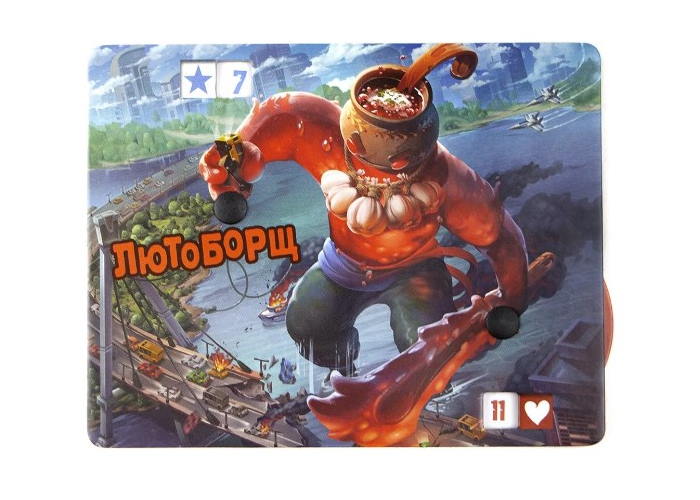 Повелитель Токио. Национальный монстр 1. Лютоборщ (укр.)