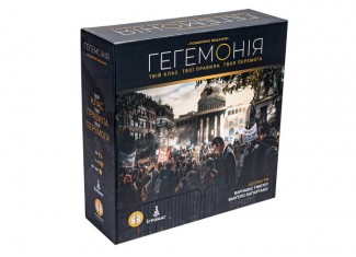 Гегемонія (Hegemony: Lead Your Class to Victory) (укр.)