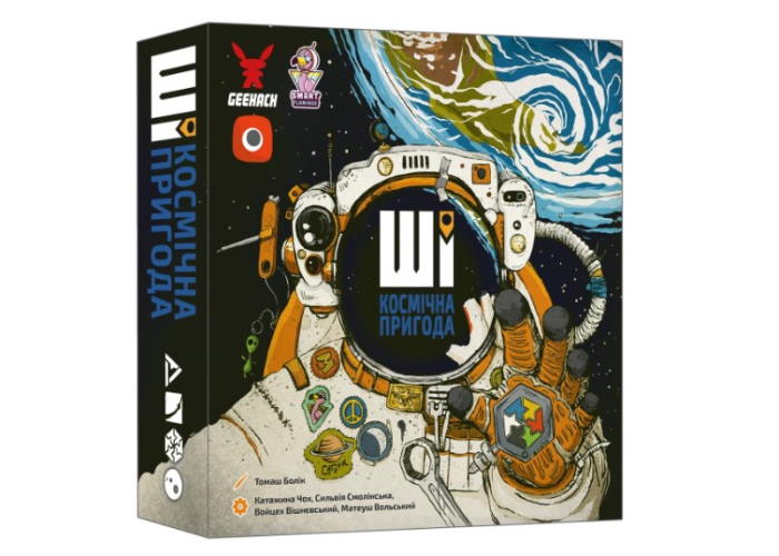 ИИ. Космическое приключение (AI Space Puzzle) (укр.)