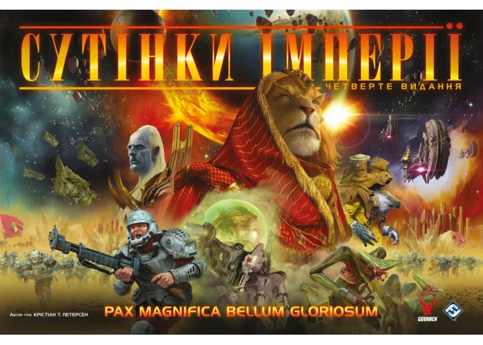 Сутінки імперії. Четверте видання (Twilight Imperium: Fourth Edition) (укр.)
