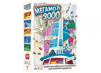 Мегамол 3000 (Superstore 3000) (укр.)