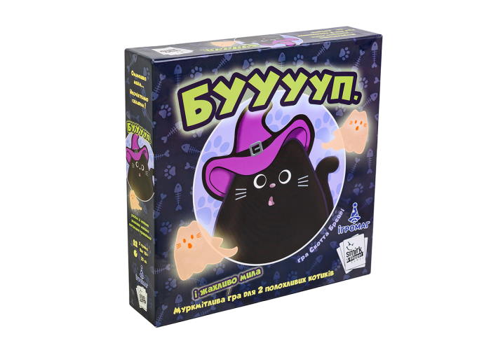 БУУууп. (BOOoop.) (укр.)