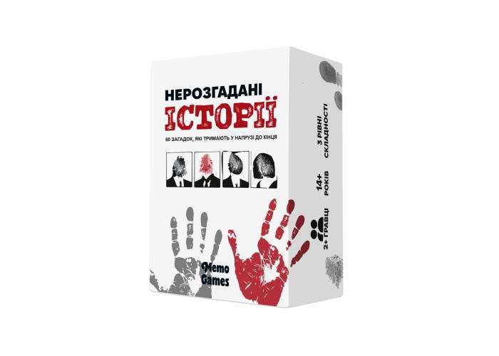 Нерозгадані історії (укр.)