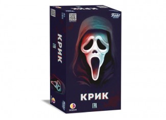 Крик (Scream The Game) (укр.)