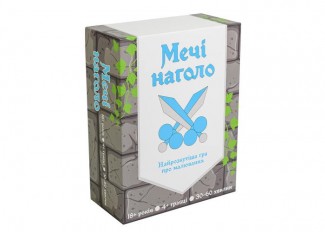 Мечи наголо (Drawing Swords) (укр.)