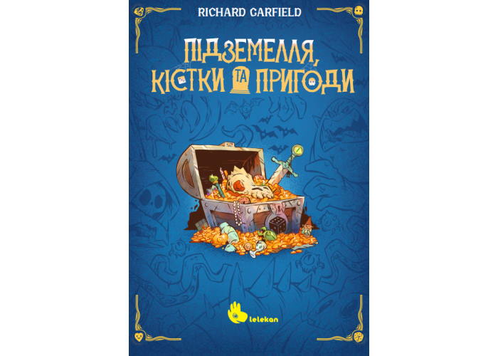 Подземелья, Кости И Приключения (Dungeons, Dice & Danger) (укр.)