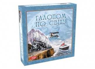 Галопом по Світу (укр.)