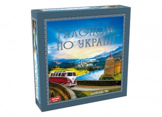 Галопом по Україні (укр.)