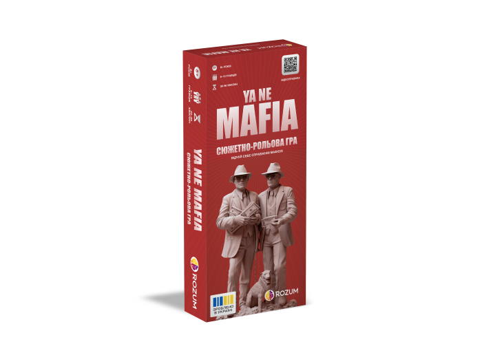 Я не мафія (Ya Ne Mafia) (укр.)