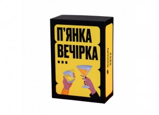 Пьянящая вечеринка (укр.)