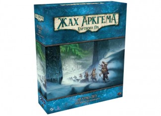 Ужас Аркхэма. Карточная игра - На краю земли. Путеводитель по кампании (Arkham Horror: The Card Game - Edge of the Earth: Campaign Expansion) (укр.)