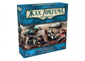 Жах Аркгема. Карткова гра - На краю світу. Дослідницьке доповнення (Arkham Horror: The Card Game - Edge of the Earth: Investigator Expansion) (укр.)