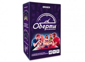 Оберти (укр.)