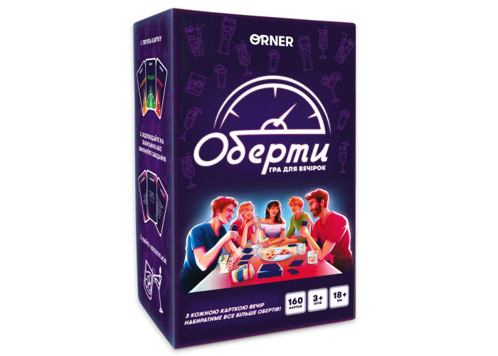Обороты (укр.)