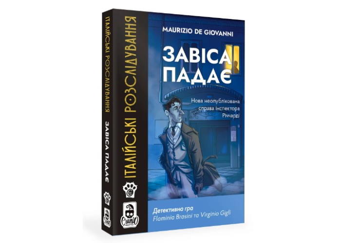 Італійські розслідування: Завіса падає (Murder Party Pocket: The Curtain Falls) (укр.)