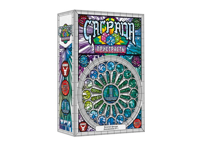 Саграда: Страсть (Sagrada: The Great Facades - Passion) (укр.)