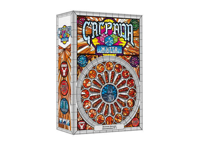 Саграда: Жизнь (Sagrada: The Great Facades - Life) (укр.)