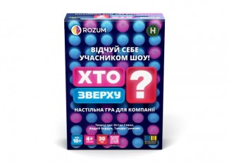 Хто зверху? (Battle of the Sexes) (укр.)