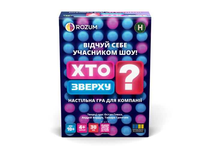 Хто зверху? (Battle of the Sexes) (укр.)