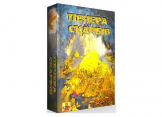 Пещера сокровищ (укр.)
