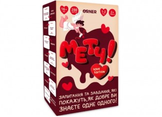 Метч! (укр.)