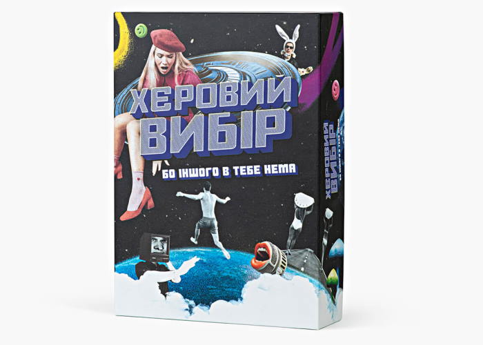 Херовый выбор (укр.)