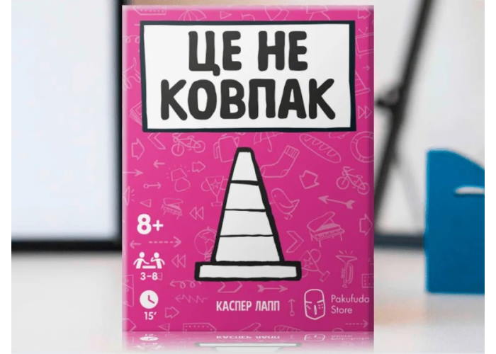 Це не ковпак (That&rsquo;s not a hat) (укр.) + унікальне промо!