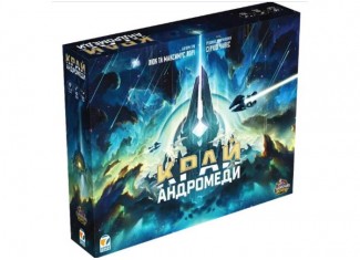 Край Андромеды (Andromeda's Edge) (укр.)