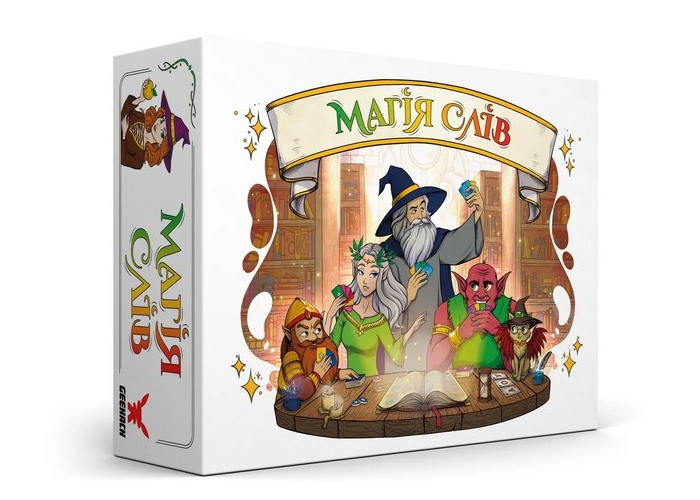 Магия слов (Words of Magic) (укр.)