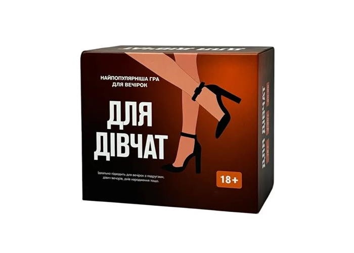 Для дівчат (укр.)