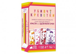 Убивчі креветки (Mantis) (укр.)