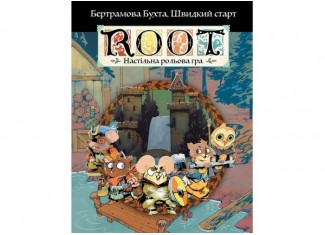 Root RPG - Бертрамова Бухта. Швидкий старт (укр.)