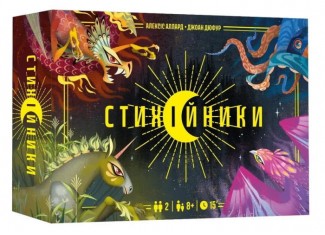 Стихийники (Mythicals) (укр.)