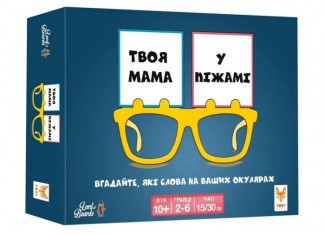 Твоя мама в пижаме (Your Mum in Knickers) (укр.)